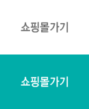 쇼핑몰바로가기